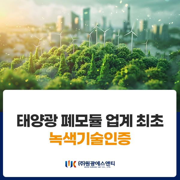 (주)원광기업 이미지