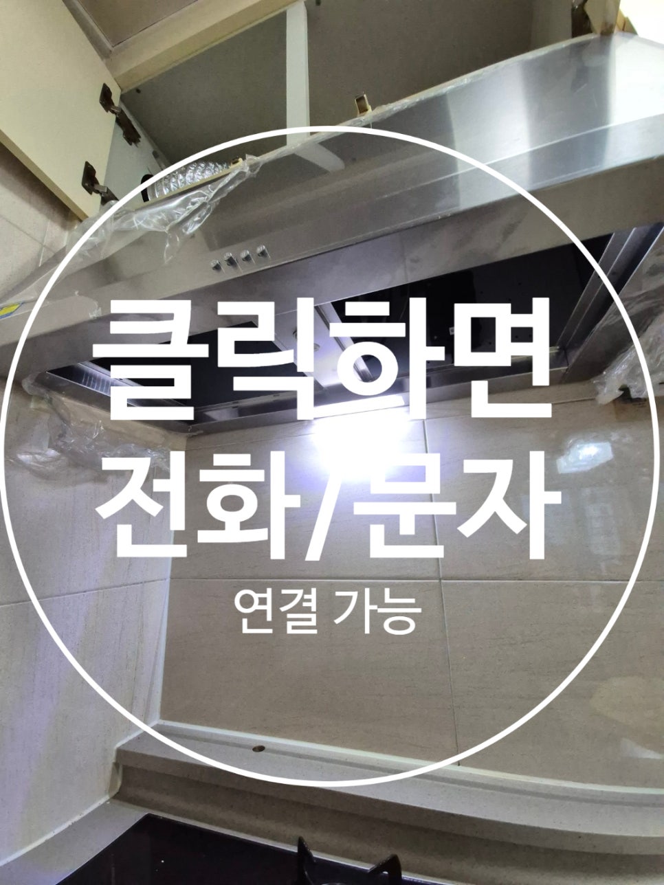 빠르주방 이미지