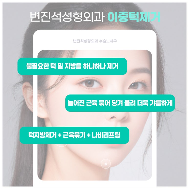 변진석성형외과의원 이미지