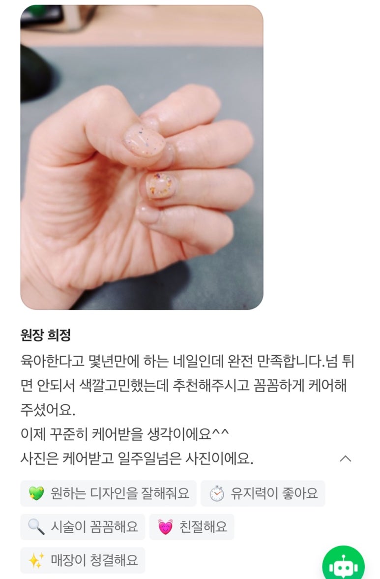 넬그리나 이미지
