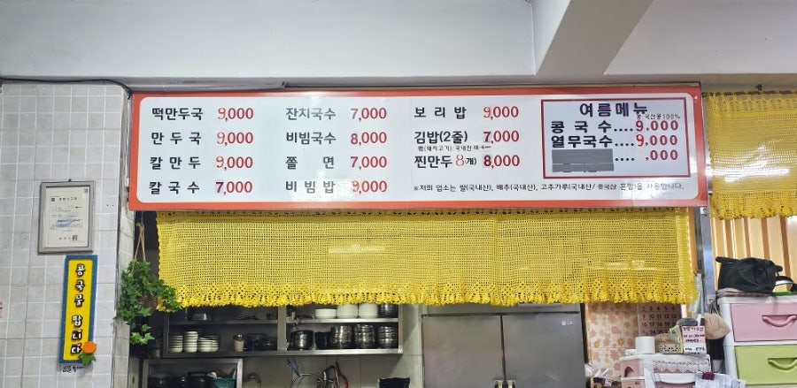 유가네분식 이미지