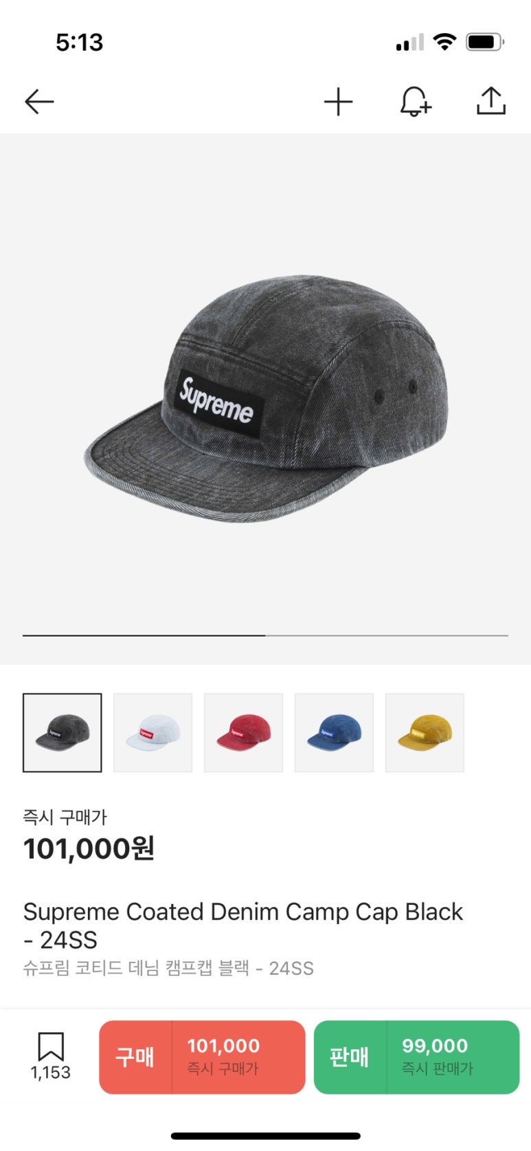 사주와차 이미지