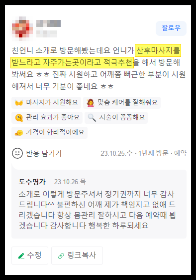 도수명가 이미지