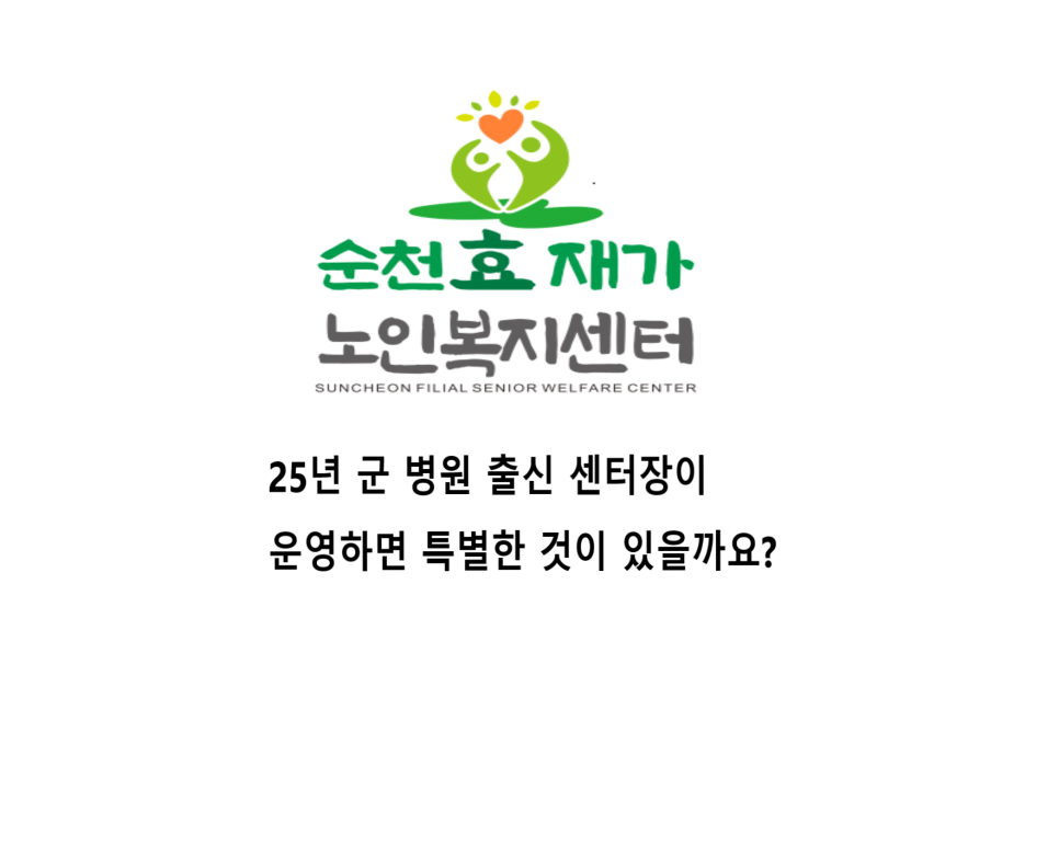 효인지 재활전문센타 이미지