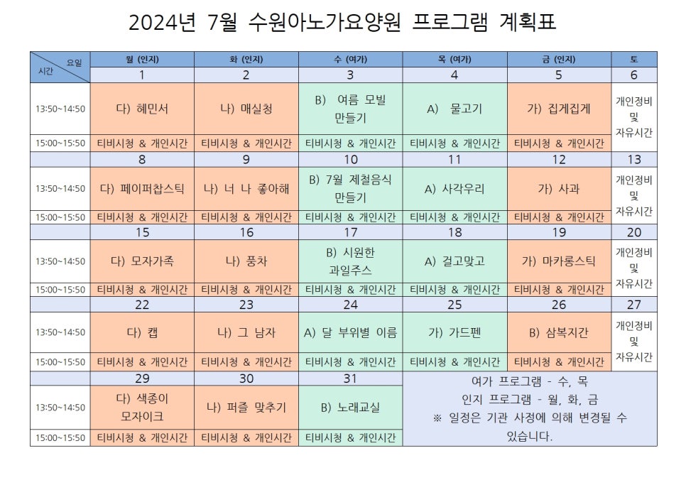 수원아노가요양원 이미지