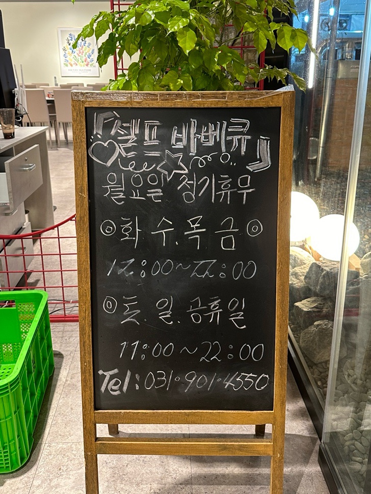 이플러스마트 이미지