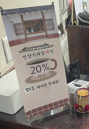 언양기와집다방 이미지