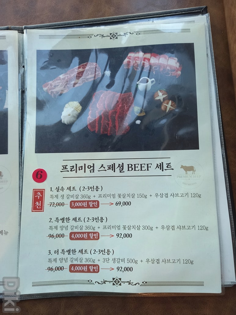 국가공인진갈비창원주남점 이미지