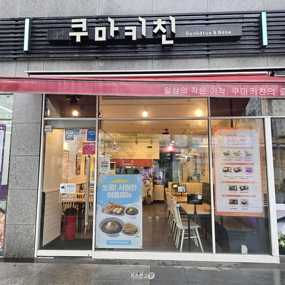 쿠마키친신항만점 이미지