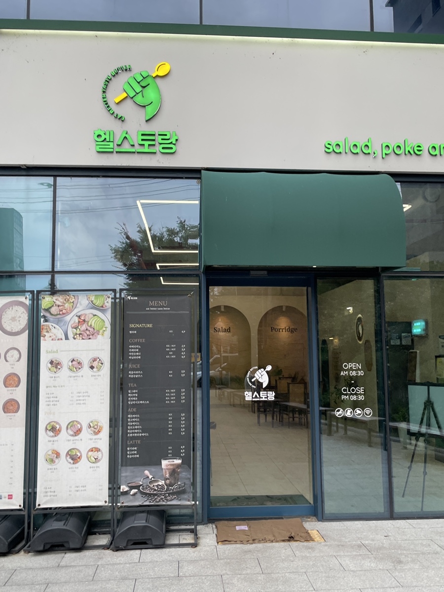 헬스토랑광주점 이미지