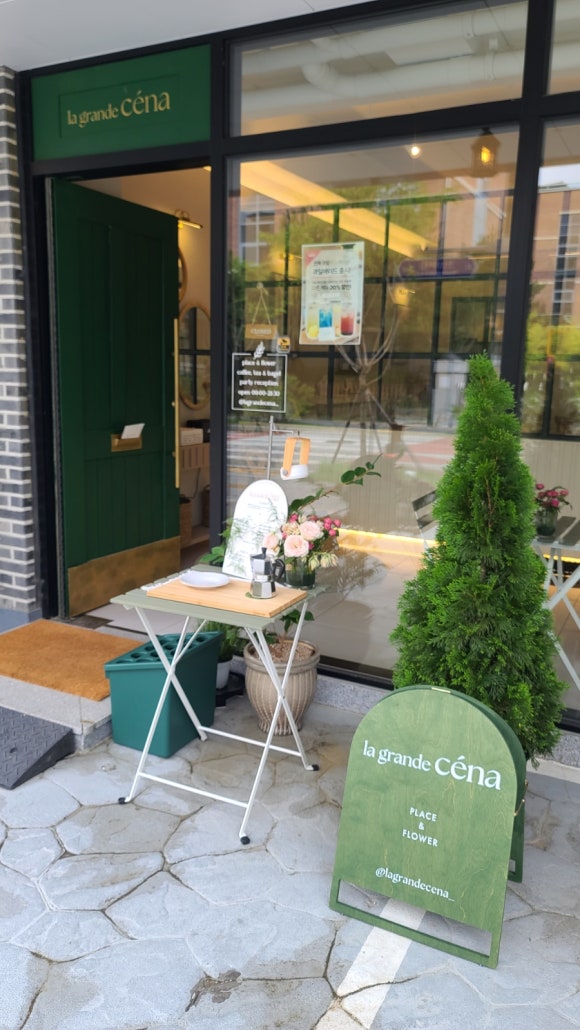 라그란데세나 이미지