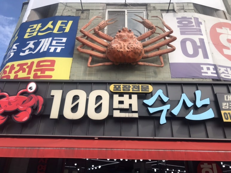 100번수산 이미지