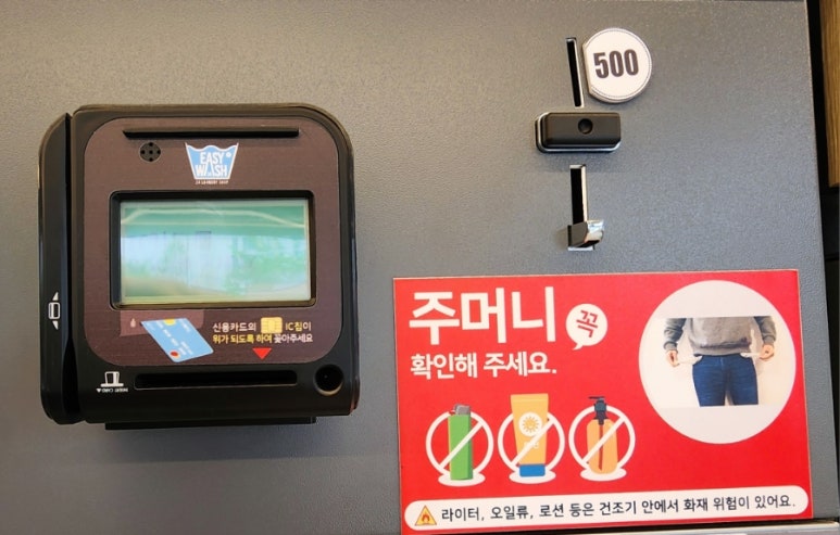 새롬세탁 이미지