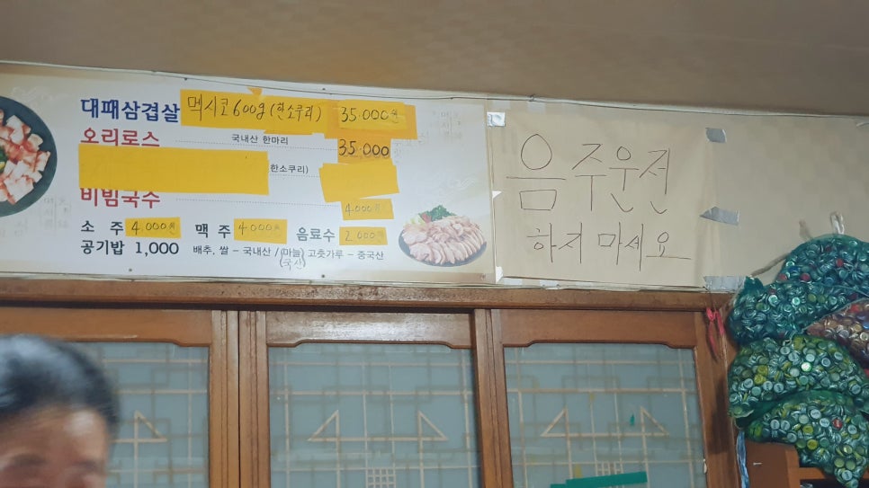 오리뚱 대패 삼겹살 이미지