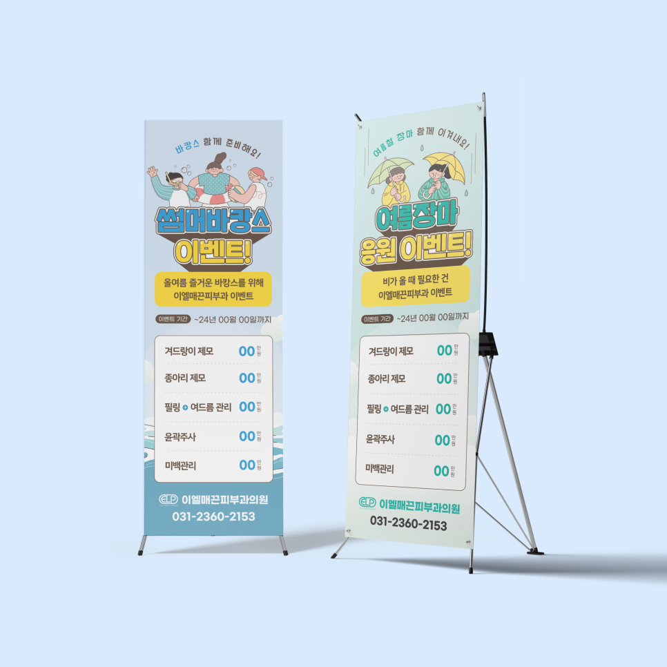 주식회사 디자인여름 이미지