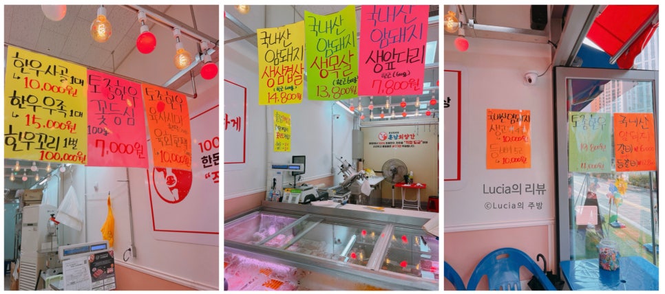 한우외양간정육점 이미지