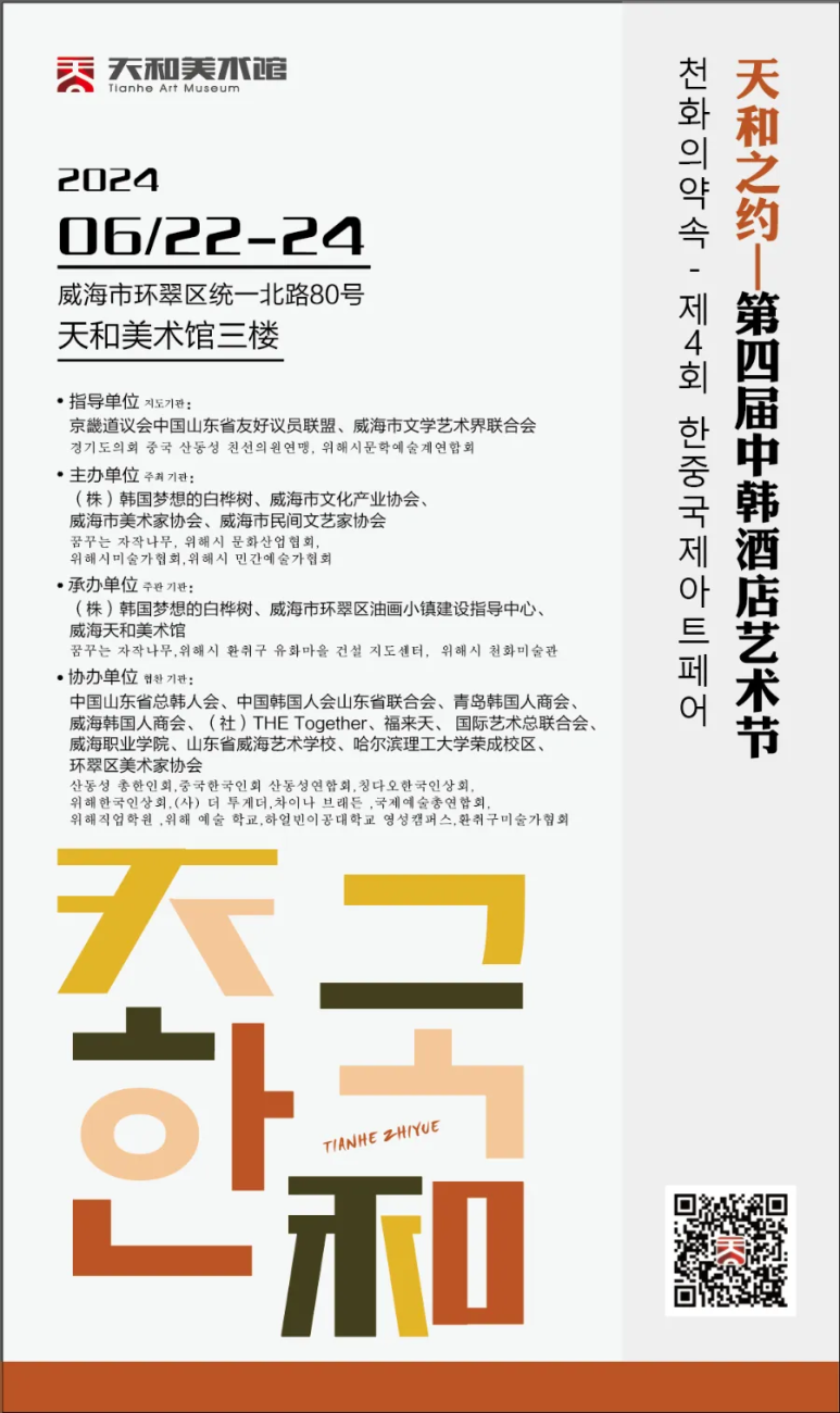 한중교육원 이미지