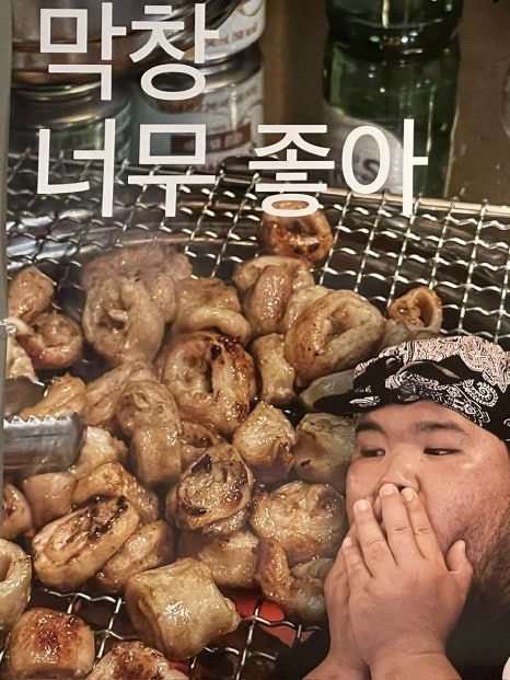 영남막창 이미지