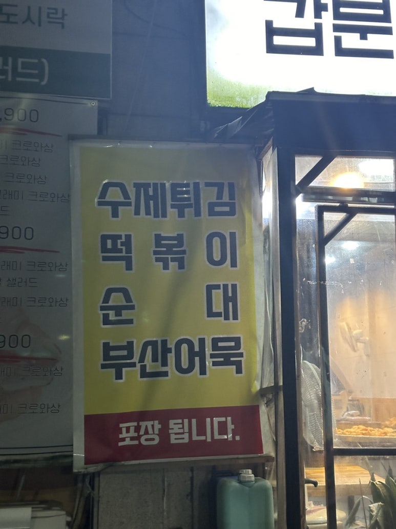 갑분땡 이미지