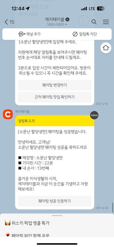 소문난팔당냉면 이미지