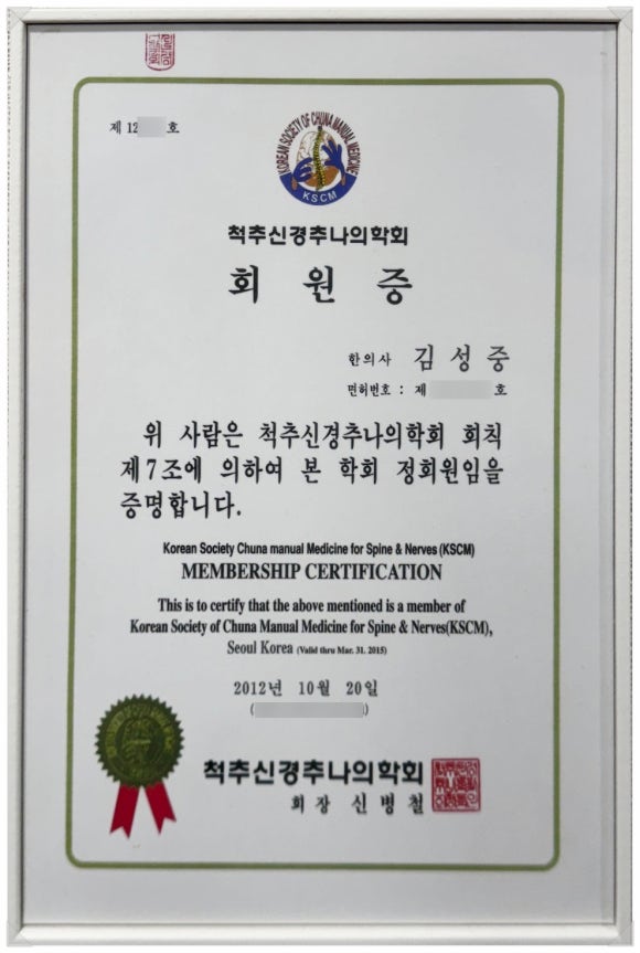익산바른몸한의원 블로그 본문 이미지