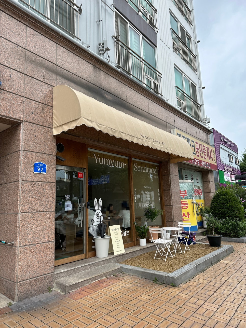 얌얌샌드밀 이미지