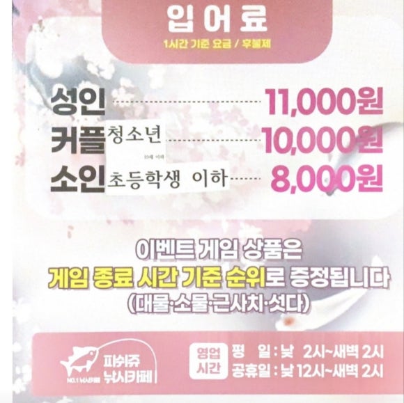 피쉬쥬낚시카페 이미지