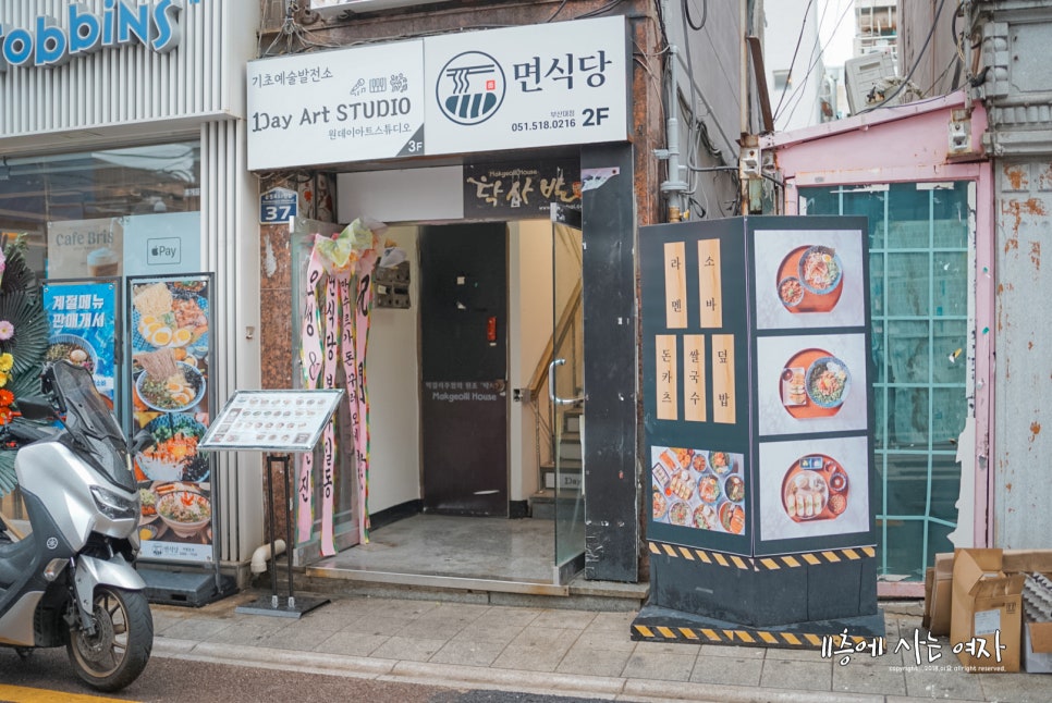 베스킨라빈스부산대역점 이미지