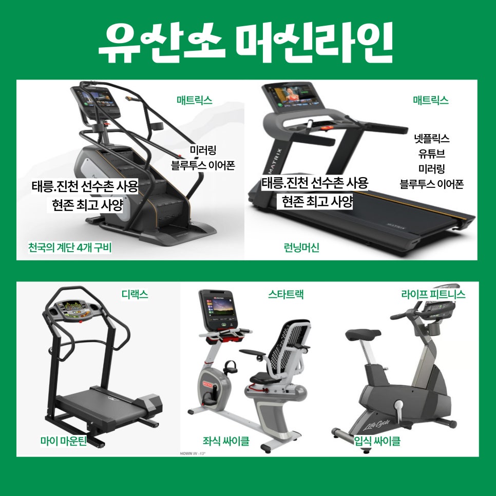 라인업휘트니스 이미지