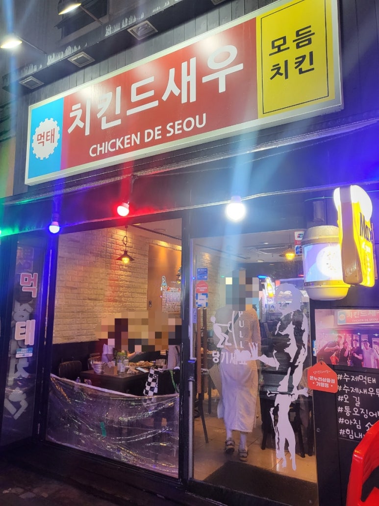치킨드새우 이미지