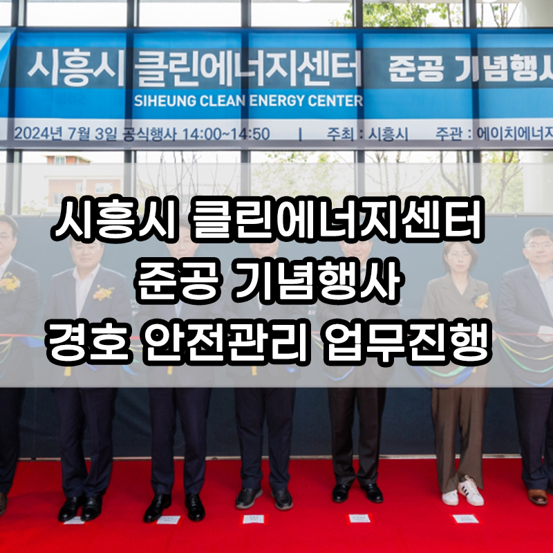경호설비 이미지