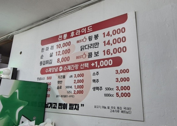 평리통닭 이미지