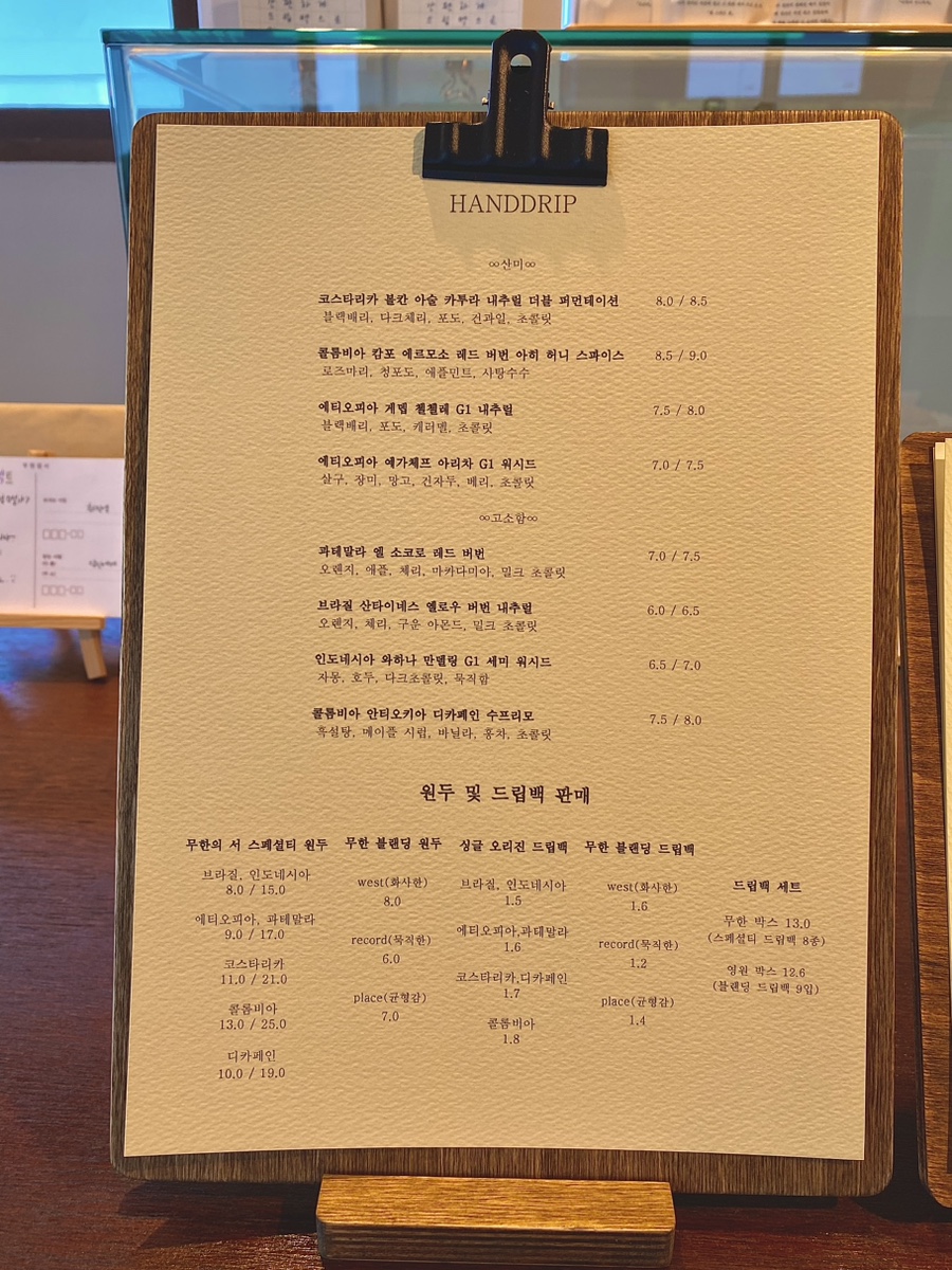 무한의서커피로스터스 이미지
