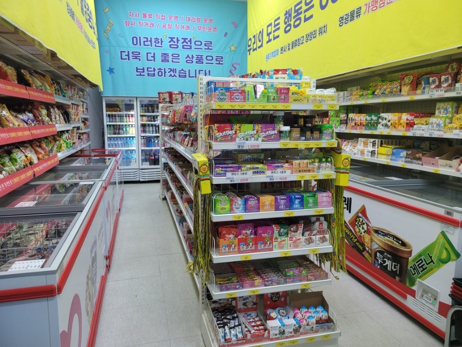 이지할인마트 이미지