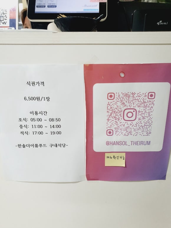 한솔더이룸푸드 사진 4
