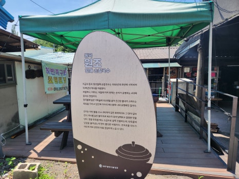 동곡원조할매손칼국수식당 이미지