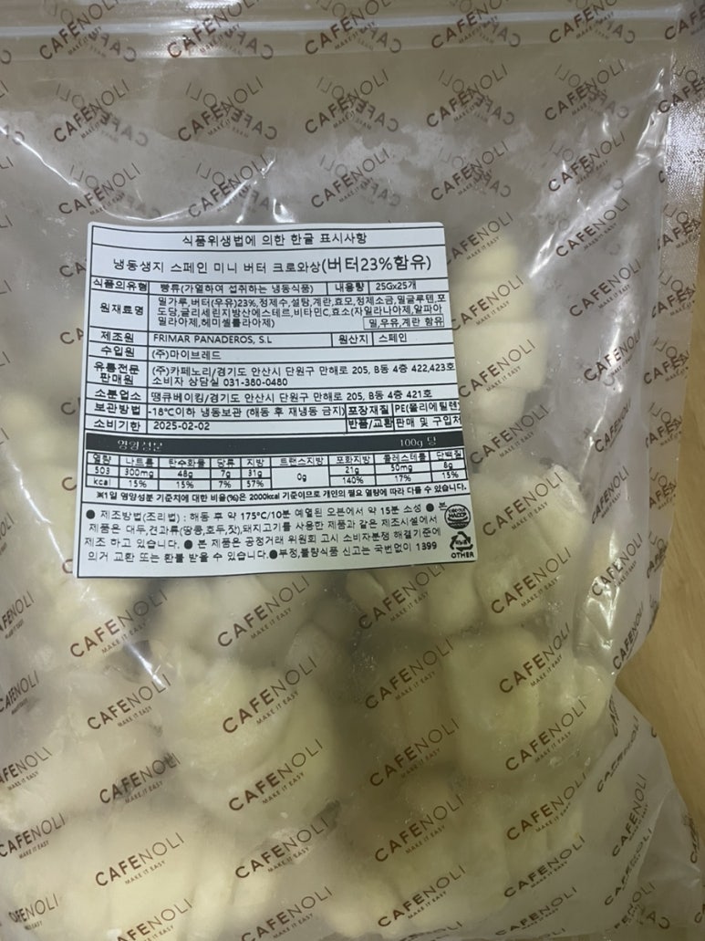 주식회사 카페노리 이미지