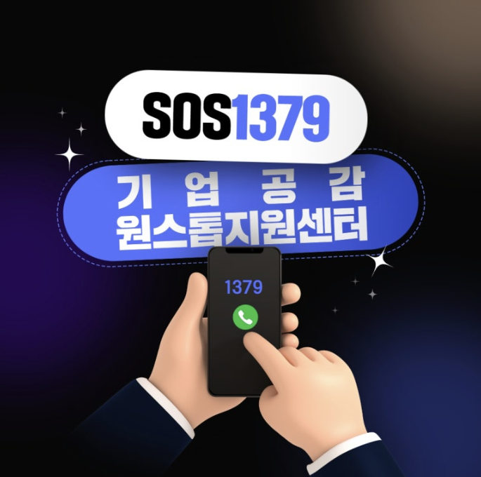 원스톱기업지원센터 이미지