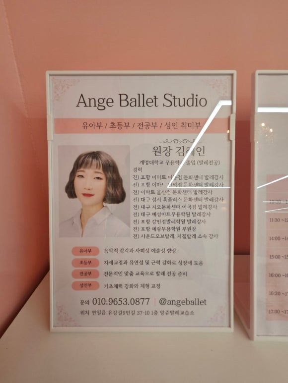 앙쥬발레교습소 이미지
