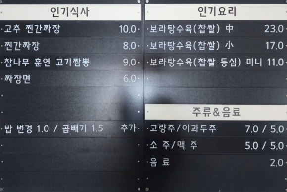 명품짜장 이미지