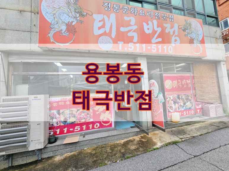 태극반점 이미지