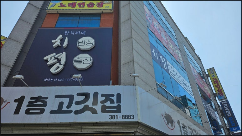 밥상술상뷔페 이미지
