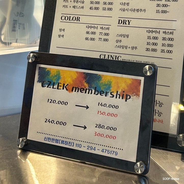 치웨크맨즈헤어 이미지