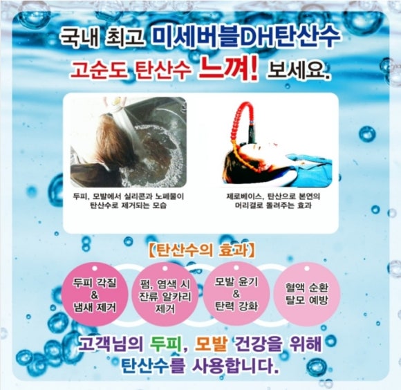 오늘 스파 이미지