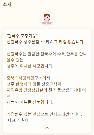 신칼국수 이미지