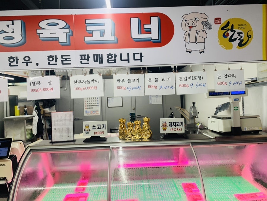 보산동 정육점 이미지