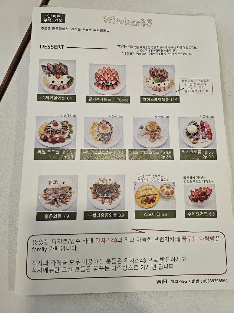 위치스43 이미지