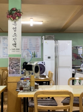 동묘흑염소삼계탕 이미지