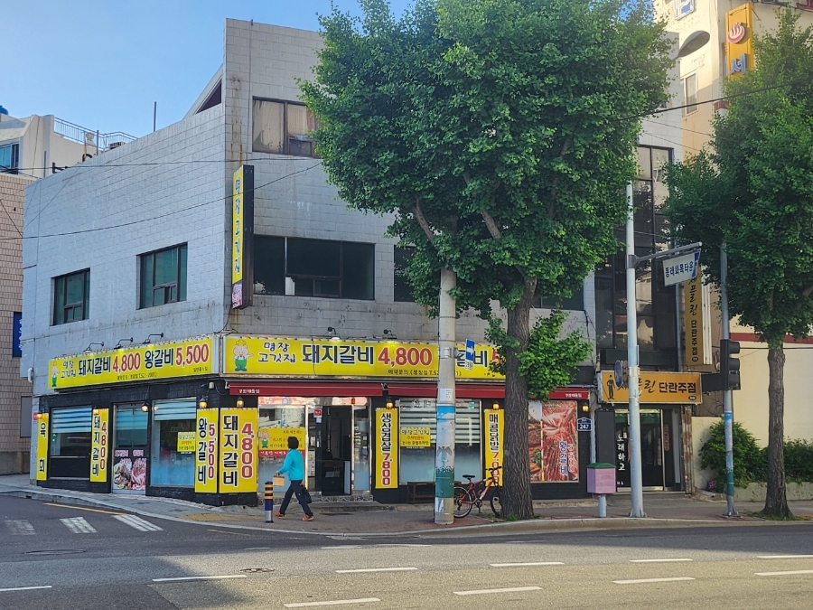 명장고깃집 이미지