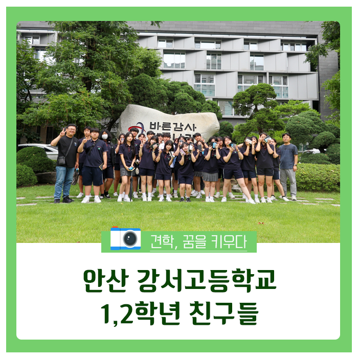 안산강서고등학교 이미지